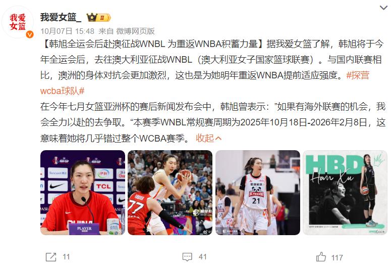 下一个总冠 下一个总冠